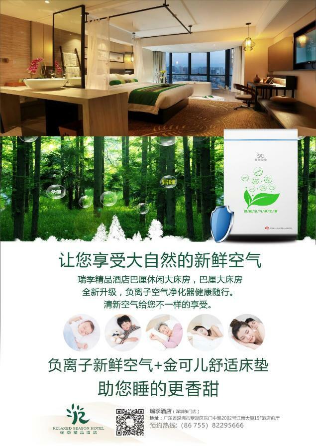 Relax Season Hotel Dongmen Шэньчжэнь Экстерьер фото